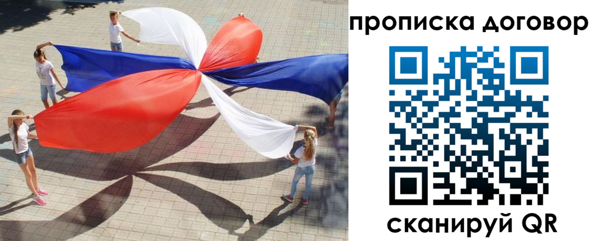 прописка для военкомата в Лабытнанги