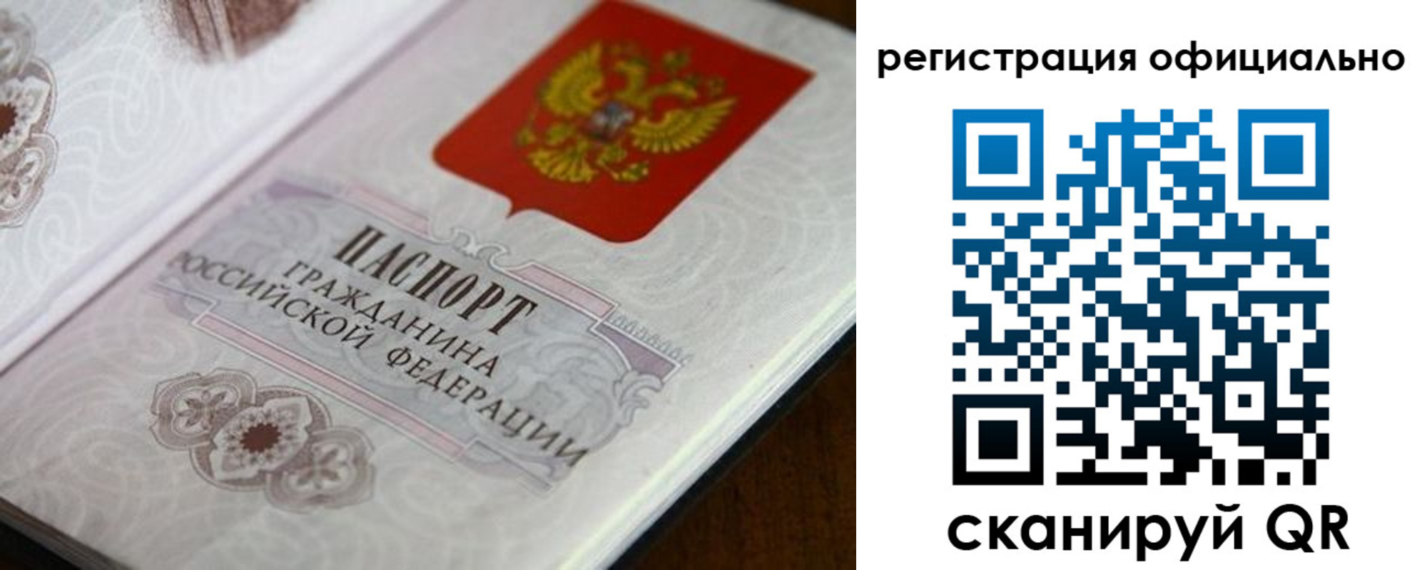 прописка ребенка в Лабытнанги