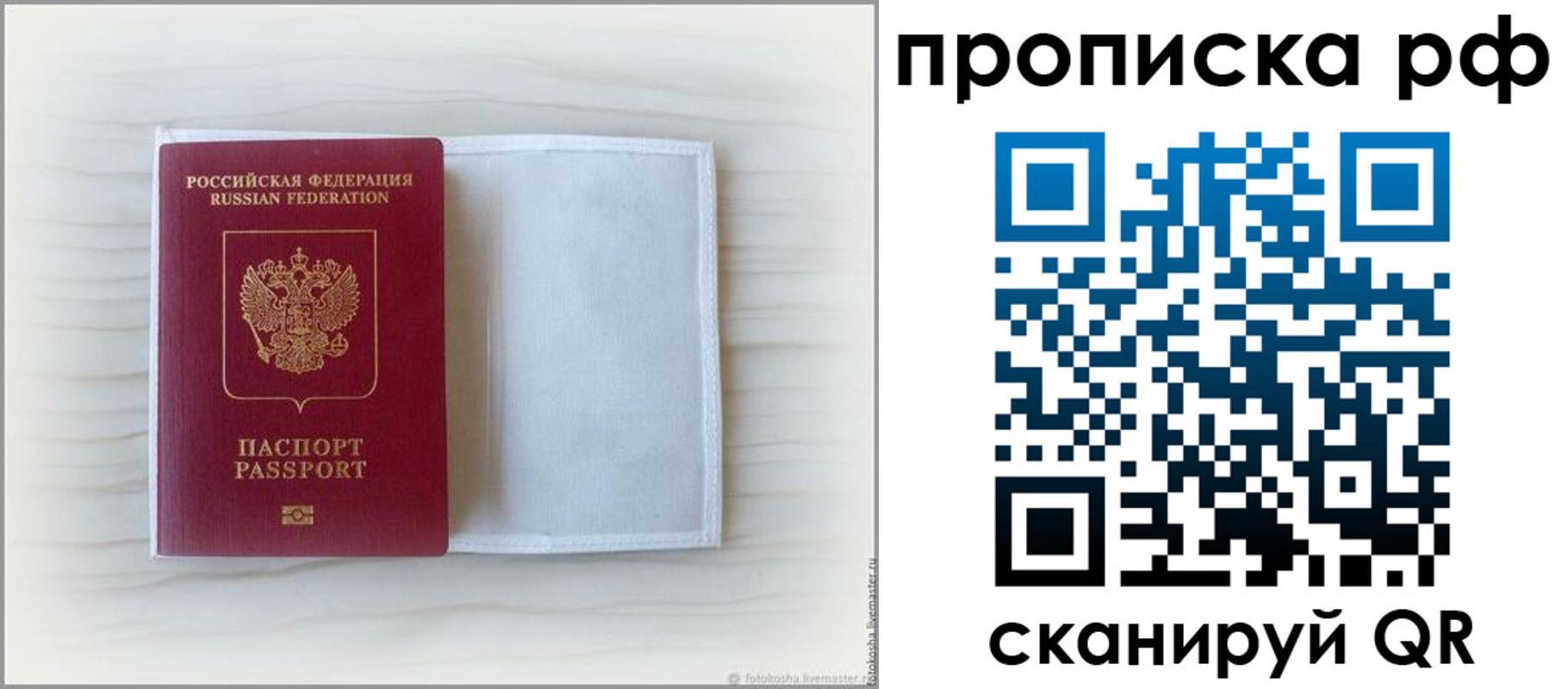 где прописаться в Лабытнанги