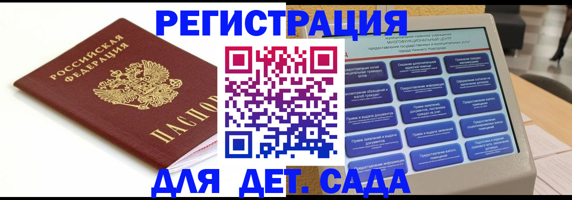 прописка паспорт в Лабытнанги